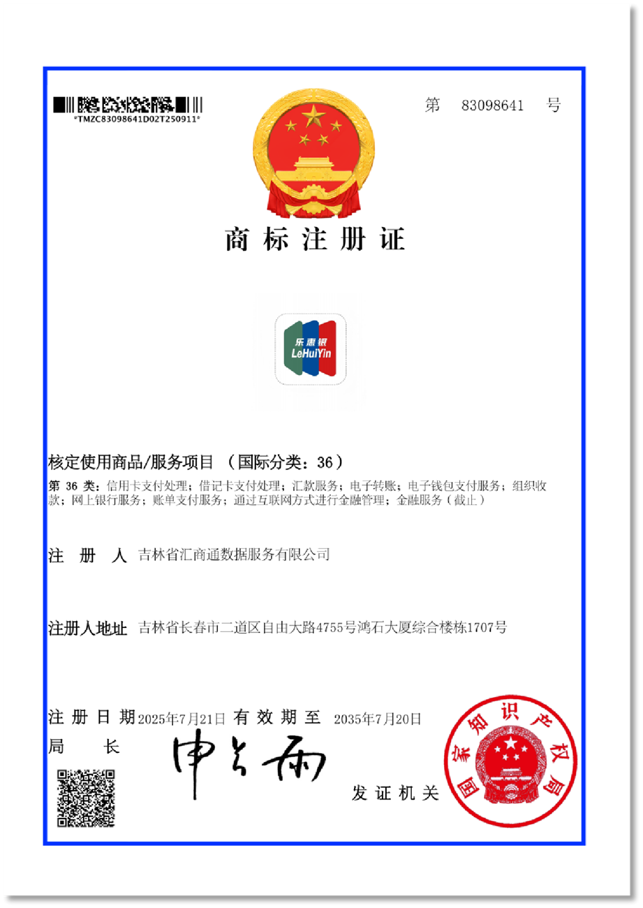 商标注册相关材料