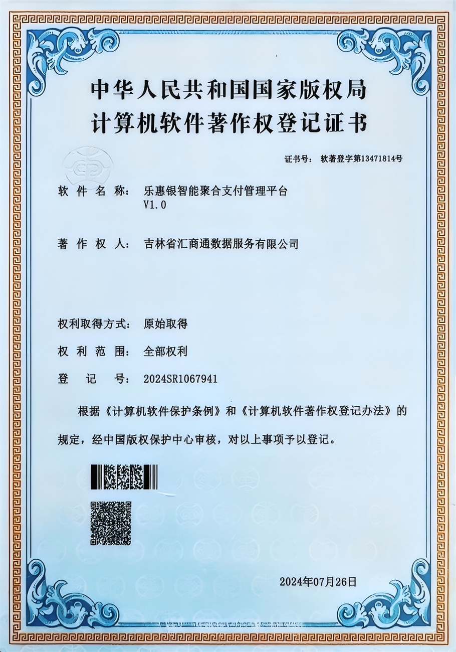 增值电信业务许可证