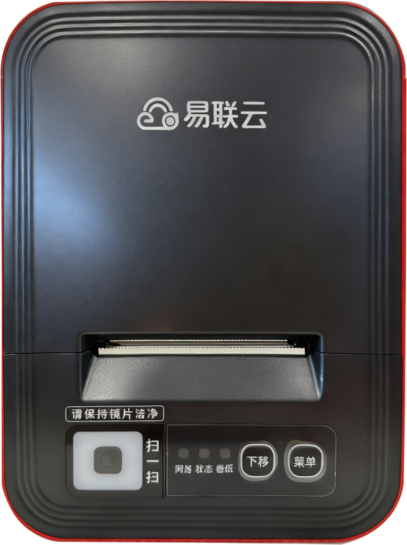 云打印设备
